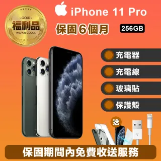 【Apple 蘋果】福利品 iPhone 11 Pro 256G(保固6個月)