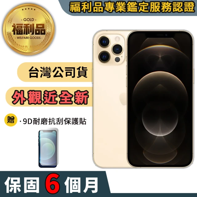 【Apple 蘋果】福利品 iPhone 12 pro max 128G 6.7吋 外觀近全新 智慧型手機