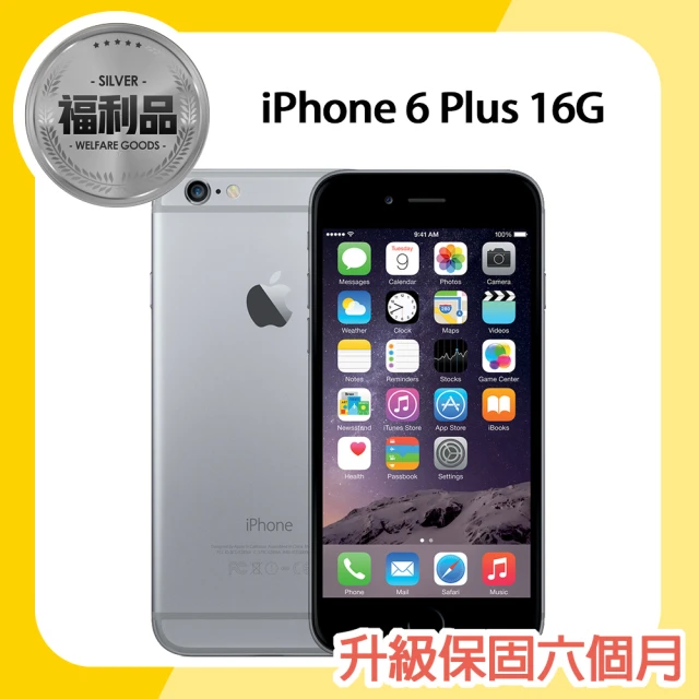 【Apple 蘋果】福利品 iPhone 6 Plus 16G 5.5吋智慧型手機(8成新)