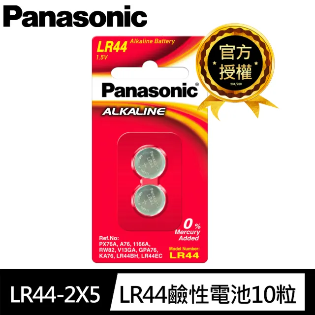 Panasonic 國際牌 Lr44鹼性電池1 5v鈕扣電池10顆入吊卡裝 公司貨 Momo購物網