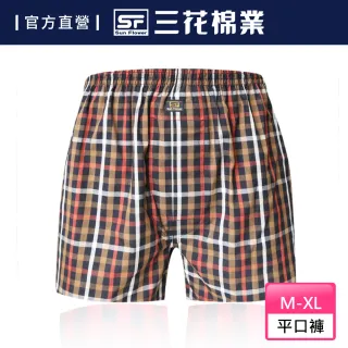 【SunFlower 三花】5片式平口褲.四角褲.男內褲(咖啡格 / MOMO獨家色)