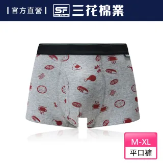 【SunFlower 三花】彈性時尚平口褲.四角褲.男內褲(美好食光/ 新品上市)