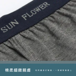 【Sun Flower三花】五片式針織平口褲.男內褲-中灰(專利五片式平口褲/四角褲)