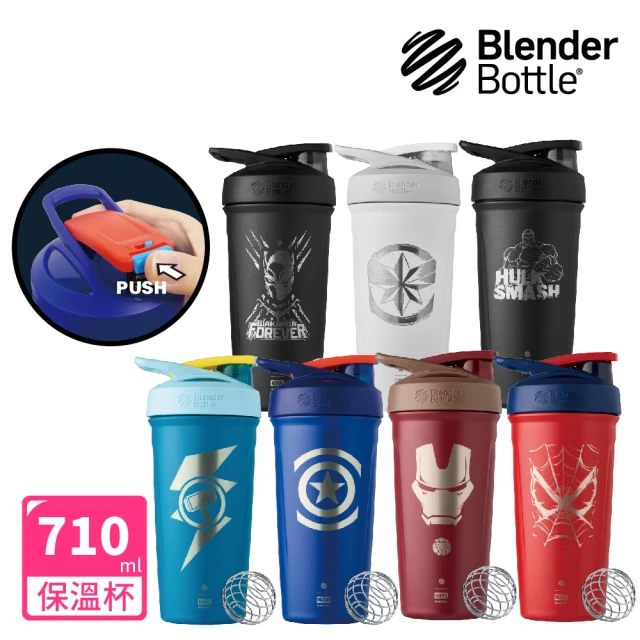 【Blender Bottle】Strada Marvel漫威聯名不鏽鋼按壓式搖搖杯710ml「原裝進口」(blenderbottle/運動水壺)