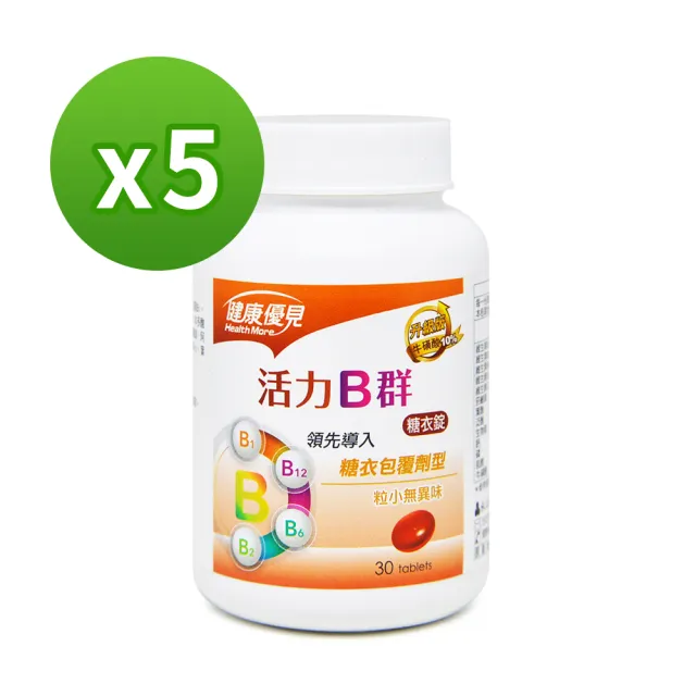 永信藥品 健康優見活力b群糖衣錠x5瓶 升級版 Momo購物網