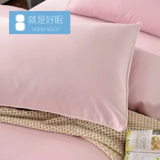 【就是好眠】100%長絨棉四件式床包組-永恆戀粉(加大)