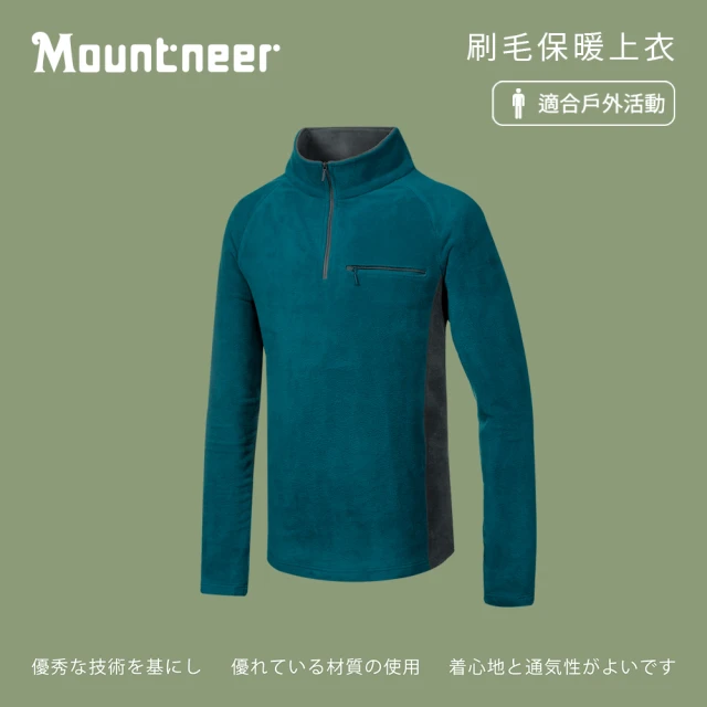 【Mountneer 山林】男刷毛保暖上衣-藍綠-32F07-84(女裝/連帽外套/機車外套/休閒外套)