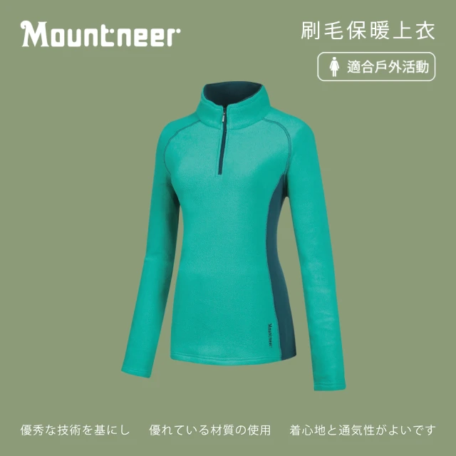 【Mountneer 山林】女刷毛保暖上衣-春綠-32F06-73(t恤/女裝/上衣/休閒上衣)