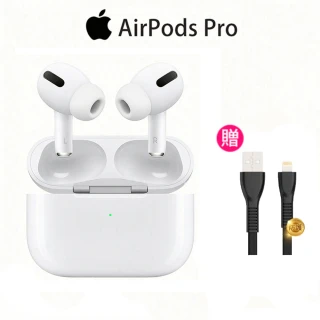 充電傳輸線組【Apple 蘋果】Apple AirPods Pro 藍芽耳機(搭配無線充電盒)