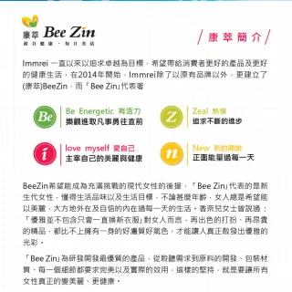 【BeeZin康萃】瑞莎代言第2代PLUS蔓越莓膠原粉x2罐(195公克/罐)