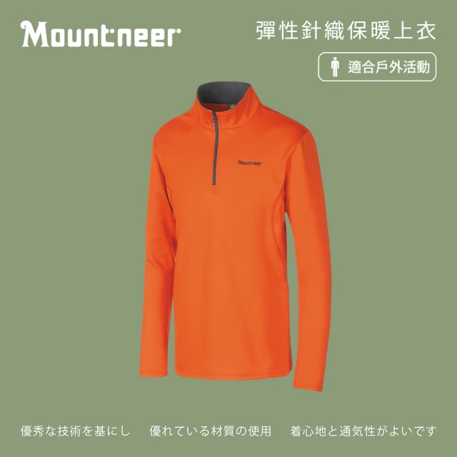 Mountneer 山林【Mountneer 山林】男彈性針織保暖上衣-橘色-22P07-49(t恤/男裝/上衣/休閒上衣)