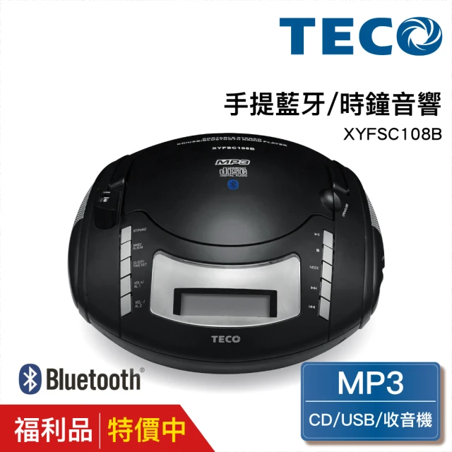 TECO 東元【TECO 東元】藍牙/USB/時鐘手提CD音響 XYFSC108B 福利品