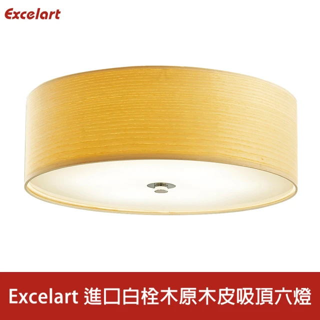 【Honey Comb】Excelart進口白栓木原木皮吸頂六燈(EX1004DS-6)