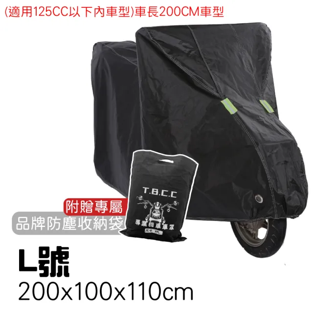 Tbcc摩托車系列 升級版機車防水車罩 附專屬收納袋加厚牛津布料防水機車罩防曬防刮防水摩托車專用 Momo購物網