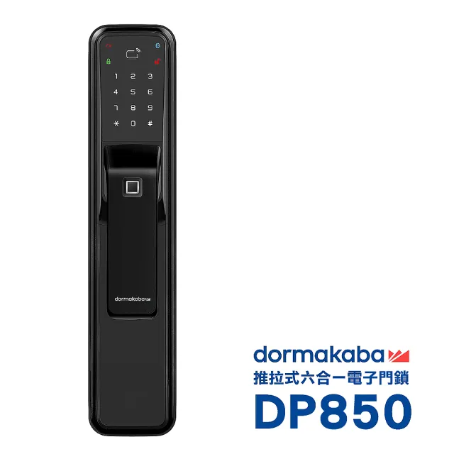 【Dormakaba】DP850一鍵推拉式 密碼/指紋/卡片/鑰匙/藍芽/遠端密碼 六合一智慧電子門鎖 黑色(附基本安裝)