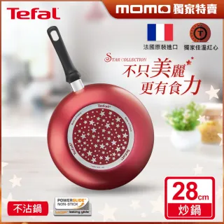 【Tefal 特福】法國製星鑽紅系列28CM不沾鍋炒鍋