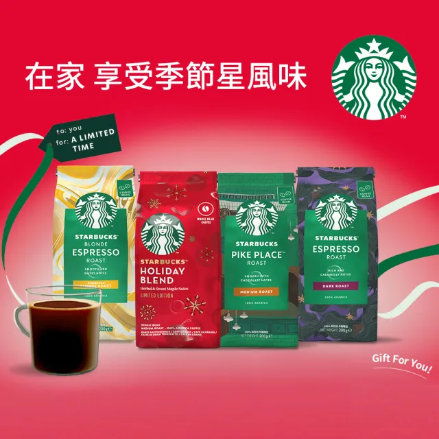 新品未開封 The Brew STARBUCKS 限定品 - コーヒーメーカー