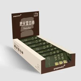 【果果堅果】脆米蛋白棒-綜合賣場(10隻/盒)
