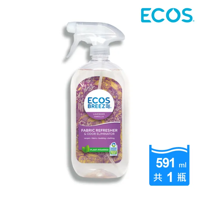 【ECOS】天然織物除臭噴霧-舒柔薰衣草(美國原裝