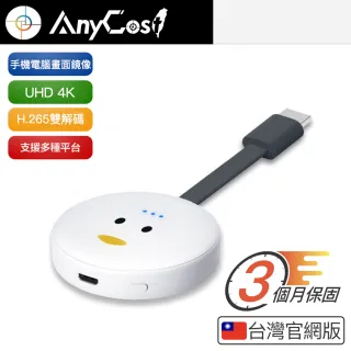 【AnyCast】4K台灣官網版 無線投影電視棒 手機無線投影(iPhone/iPad/三星/華為/小米/Type C HDMI連電視)