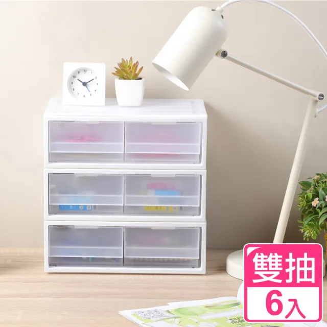 真心良品】面寬27.5cm-KEYWAY FINE雙抽桌上型收納盒2.8L-6入(MIT台灣製抽屜式置物整理箱) - momo購物網 真心良品】面寬27.5cm-KEYWAY FINE雙抽桌上型收納盒2.8L-6入(MIT台灣製抽屜式置物整理箱) - momo購物網