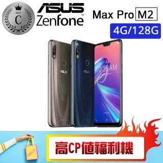 【ASUS 華碩】ZB631KL 4GB/128GB ZENFONE MAX PRO M2 福利品手機