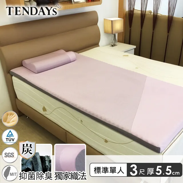 【TENDAYS】玩色柔眠記憶床3尺標準單人(薰衣紫