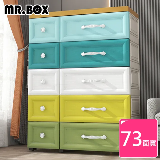 【Mr.Box】73大面寬鄉村風歐式5層收納櫃-附輪(兩款可選)/