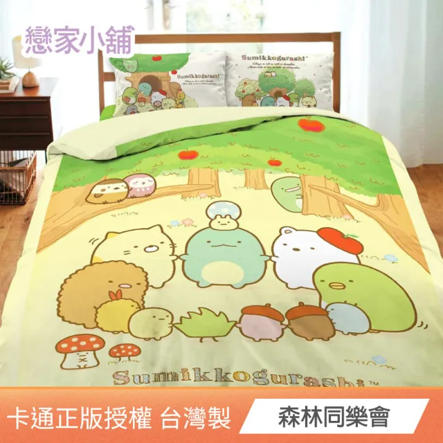 佩佩豬包 Momo購物網