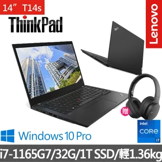 【Lenovo送無線耳罩式耳機】ThinkPad 聯想 T14s 14吋商務筆電(i7-1165G7/32G/1T SSD/W10P)
