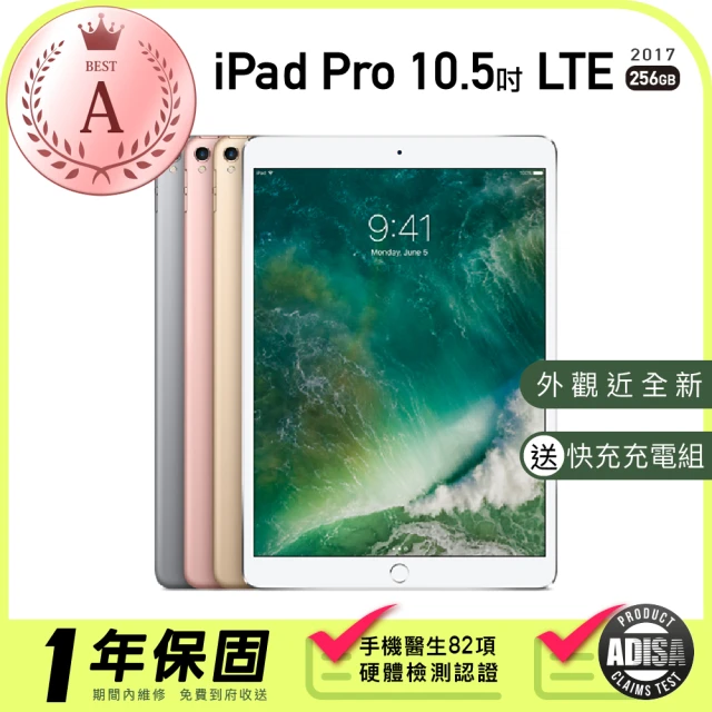 【Apple 蘋果】福利品 iPad Pro 10.5吋 LTE行動網路版 256GB 2017年 A1709 保固一年 送好禮充電組