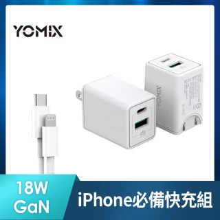 【iPhone13快充組】PD18W充電頭+Type-C to Lightning快充線(for iPhone13/12/11/iPhone13/12/11Pro)