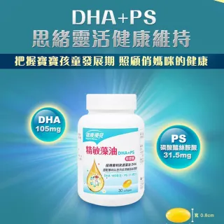 【永信藥品】健康優見高單位葉黃素軟膠囊x10瓶+送精敏藻油DHA+PS軟膠囊x1瓶