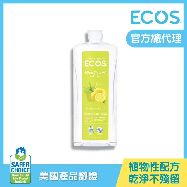 【ECOS】天然環保溫和洗碗精-馨香竹檸檬(植物配方護手739ml