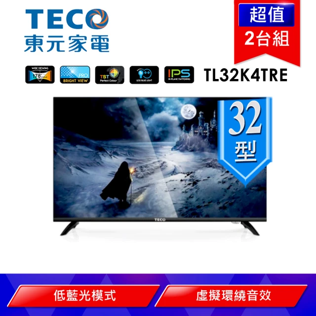 【TECO 東元】32型 FHD低藍光液晶顯示器_不含視訊盒_不含安裝_2台組(TL32K4TRE)