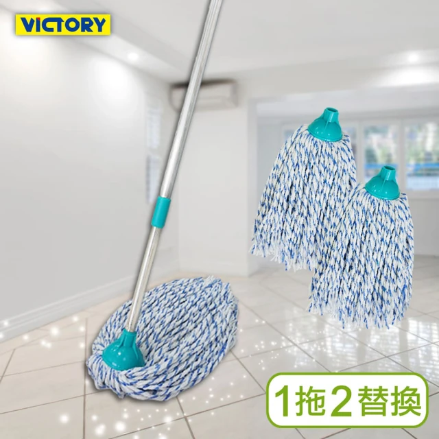 【VICTORY】不鏽鋼伸縮藍白雙拼去汙棉紗拖把-圓(1拖2替換頭)