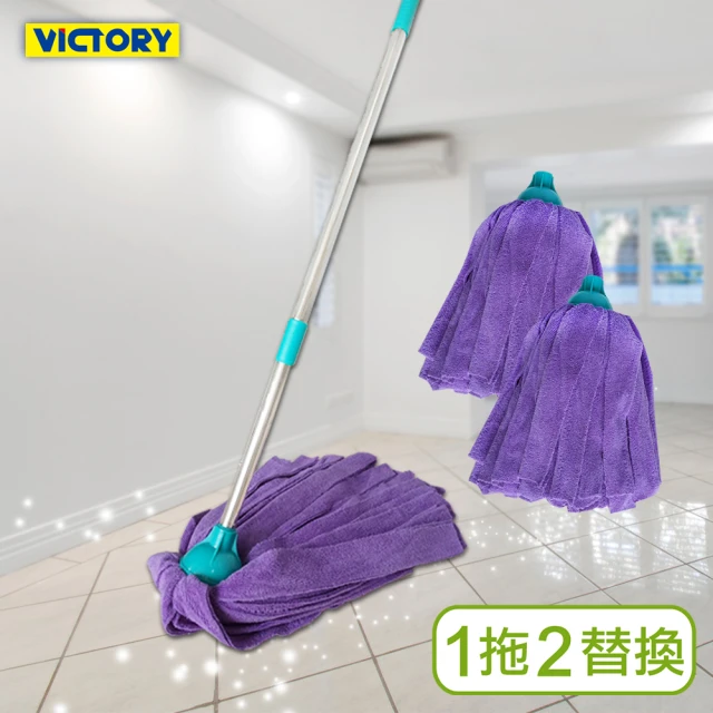 【VICTORY】不鏽鋼伸縮超細纖維除塵吸水拖把-圓(1拖2替換頭)