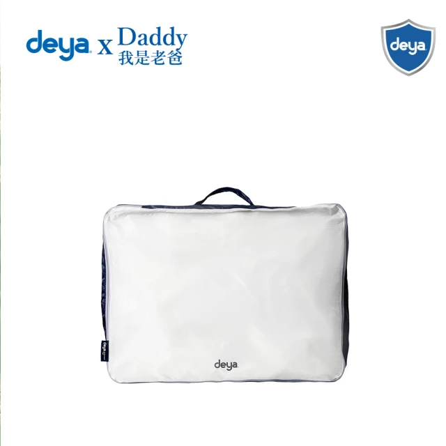 【deya】deya x Daddy 抗菌旅行收納袋 - 大(MIT高品質工藝)