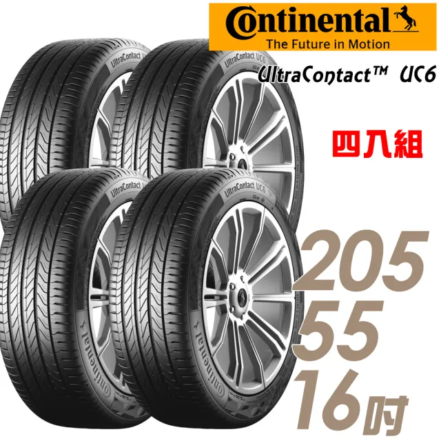 Continental 馬牌 Ultracontact Uc6 舒適操控輪胎 四入組 5 55 16 車麗屋 Momo購物網