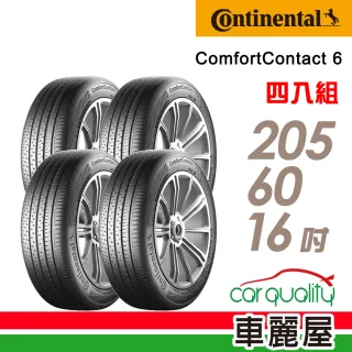 【Continental 馬牌】ComfortContact CC6 舒適寧靜輪胎_四入組_205/60/16(車麗屋)