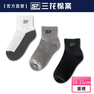 【SunFlower 三花】童棉襪.襪子.童襪 9-12歲(19-21cm)