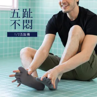 【SunFlower 三花】1/2五趾襪.五指襪(男女適用/襪子/健康襪)