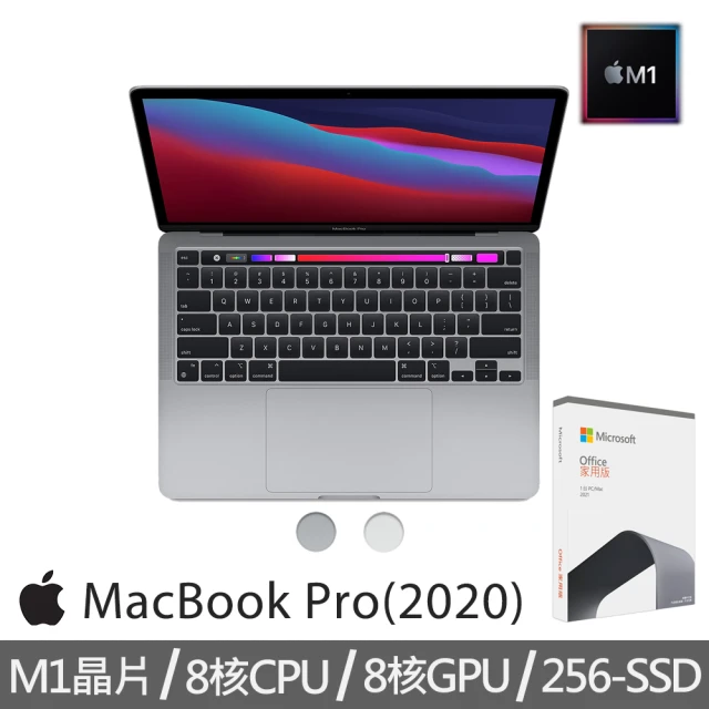 【+Office 2021】MacBook Pro 13吋 8核心CPU 與 8核心GPU 256G SSD(M1晶片)