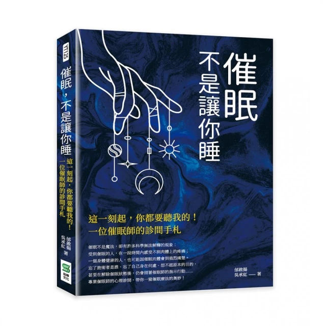 彩繪版】夢的潛意識心理學（二版）：典型夢境案例+象徵符號解析