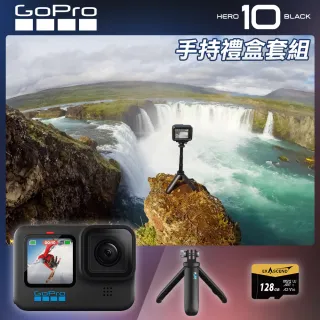 【GoPro】Hero10手持禮盒套組