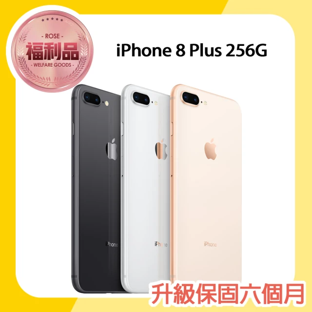 Apple 蘋果【Apple 蘋果】福利品 iPhone 8 Plus 256G 5.5吋智慧型手機
