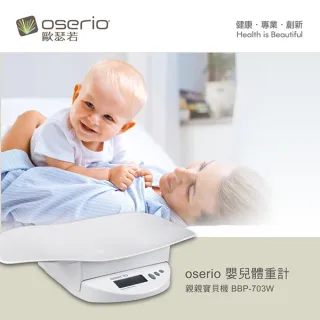 【oserio 歐瑟若】嬰兒/毛寶貝體重計(BBP-703W)