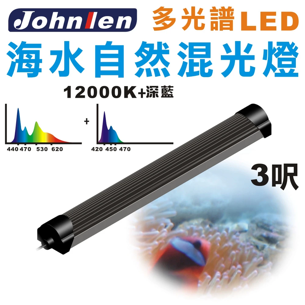 中藍行 多光譜led水族燈水草自然混光燈cs081 2 水族跨燈燈燈具照明led 多光譜 Momo購物網