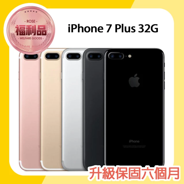 Apple 蘋果【Apple 蘋果】福利品 iPhone 7 Plus 32G 5.5吋智慧型手機(8成新)