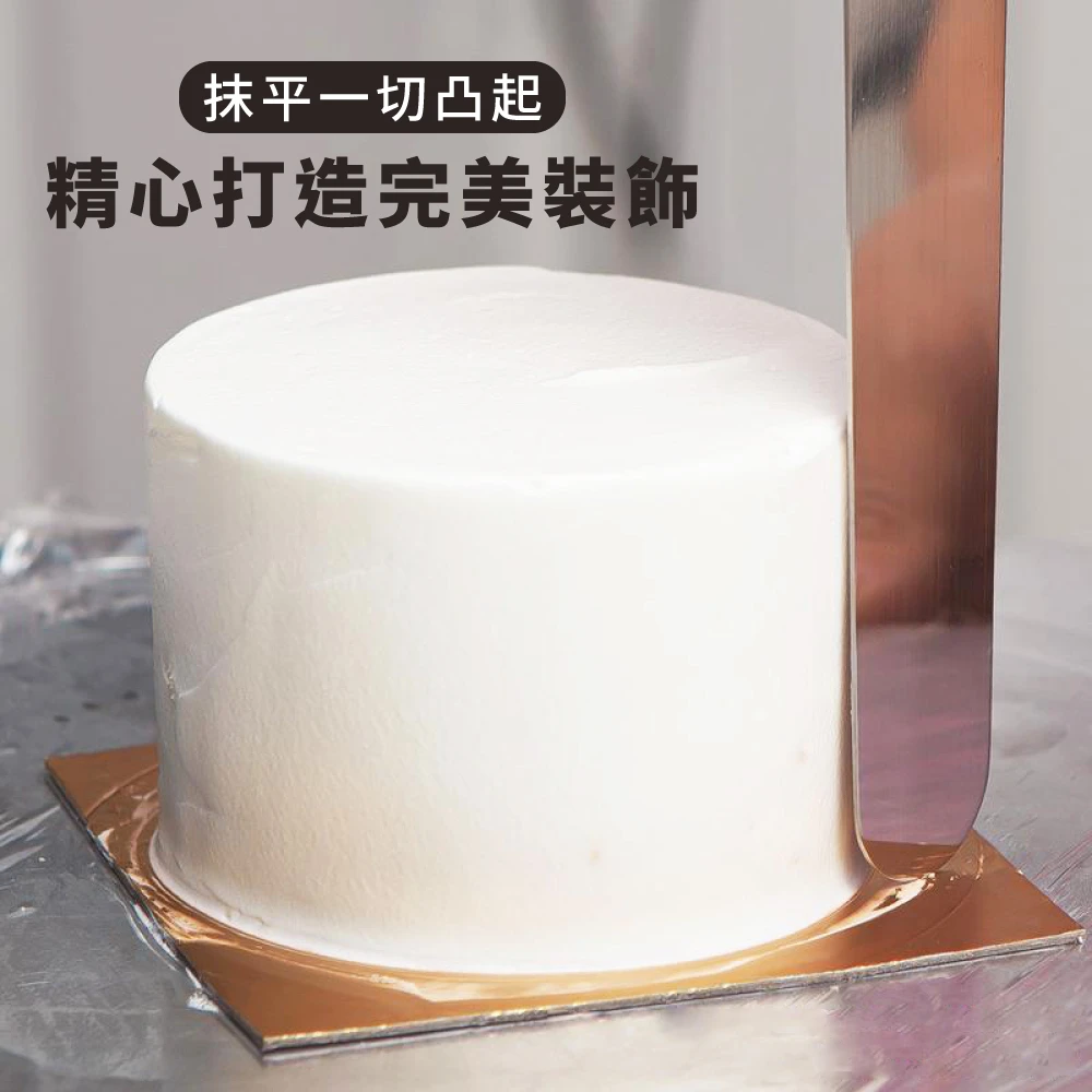 【餐廚用品】不鏽鋼蛋糕奶油刮平刀-8吋(奶油刮刀 刮刀 蛋糕刀 烘培 點心 蛋糕)